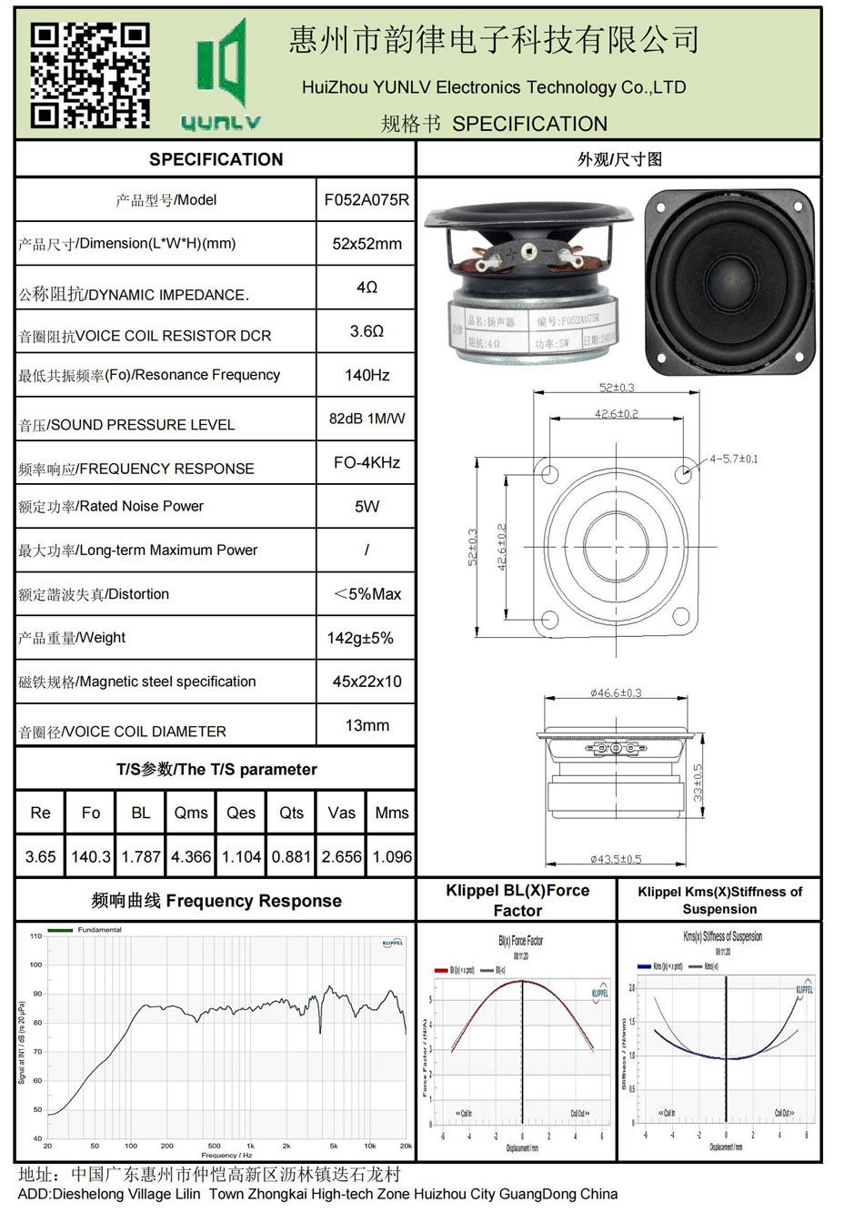 F052A075R規(guī)格書.jpg