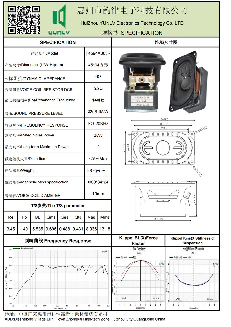 F4594A003R規(guī)格書(shū).jpg