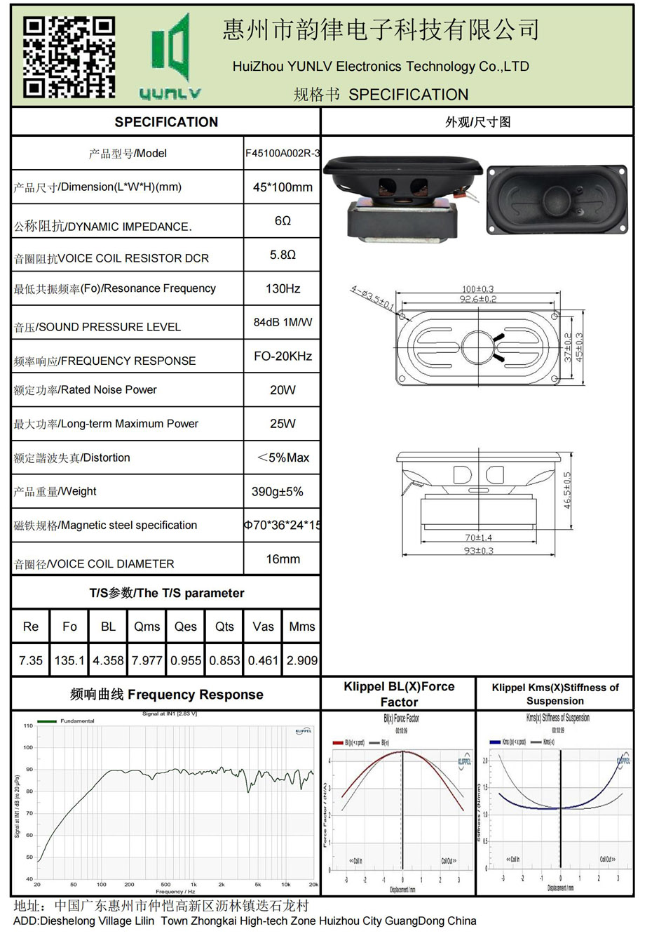 F45100A002R-3規(guī)格書.jpg