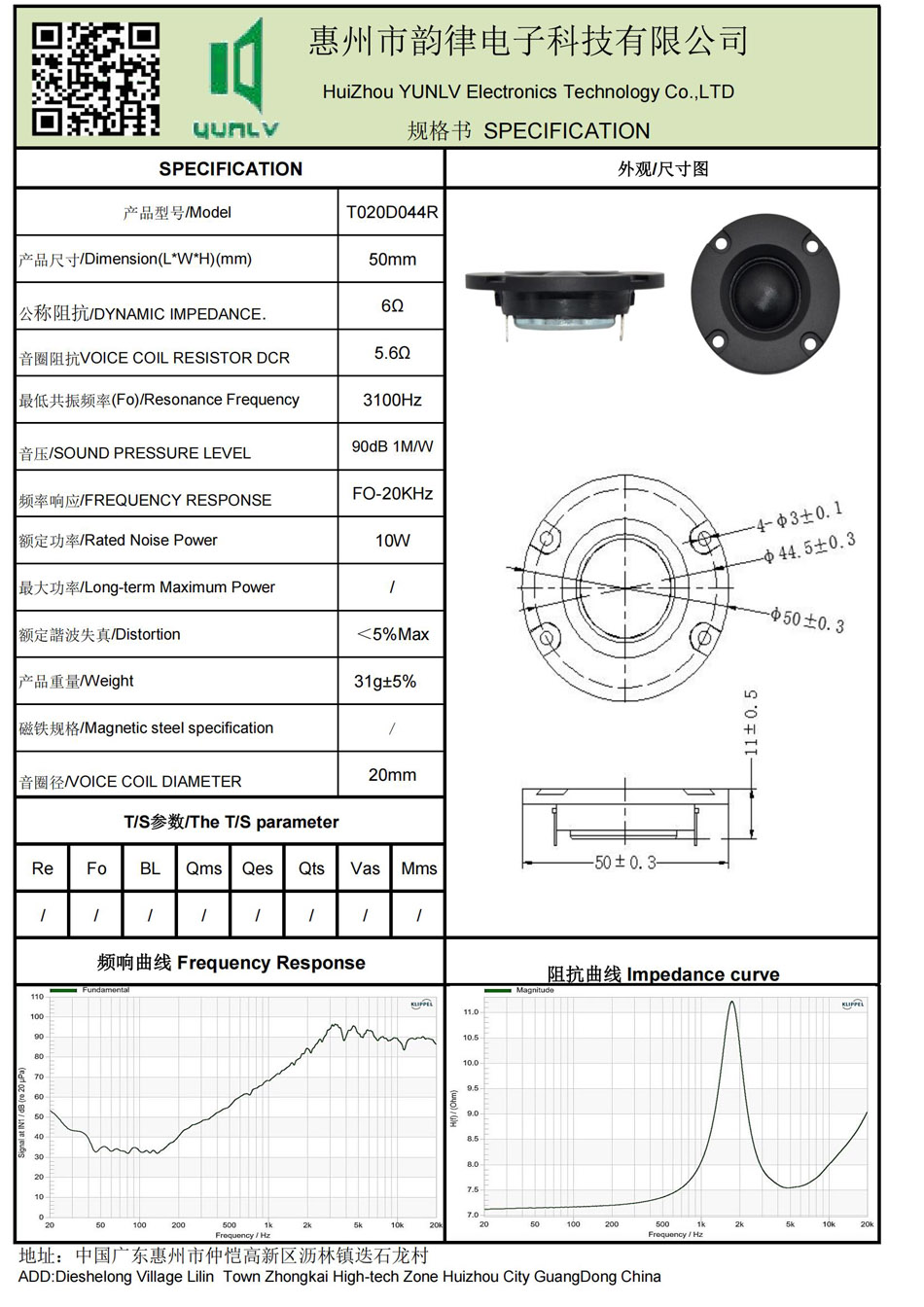 T020D044R規(guī)格書.jpg