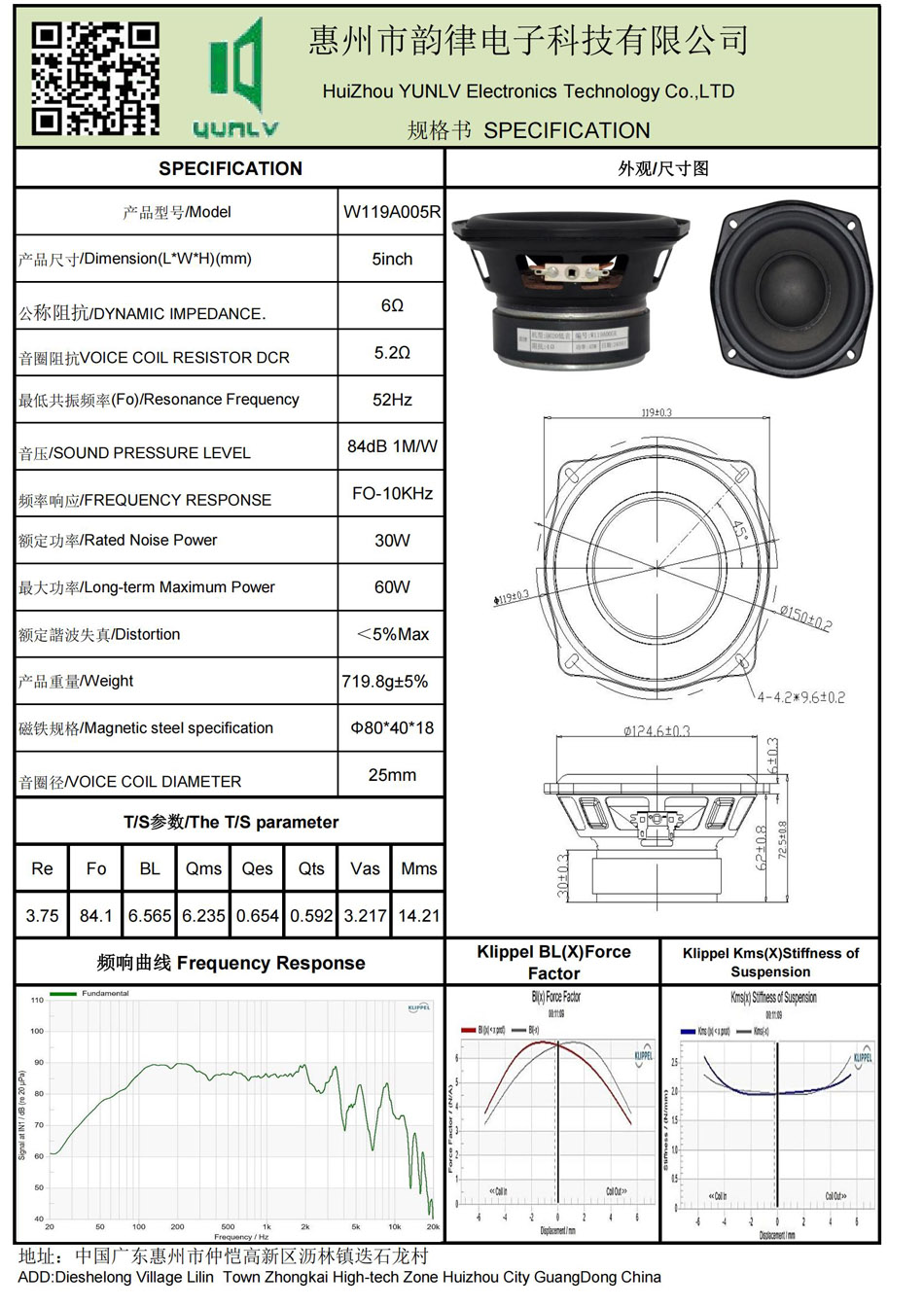 W119A005R規(guī)格書.jpg