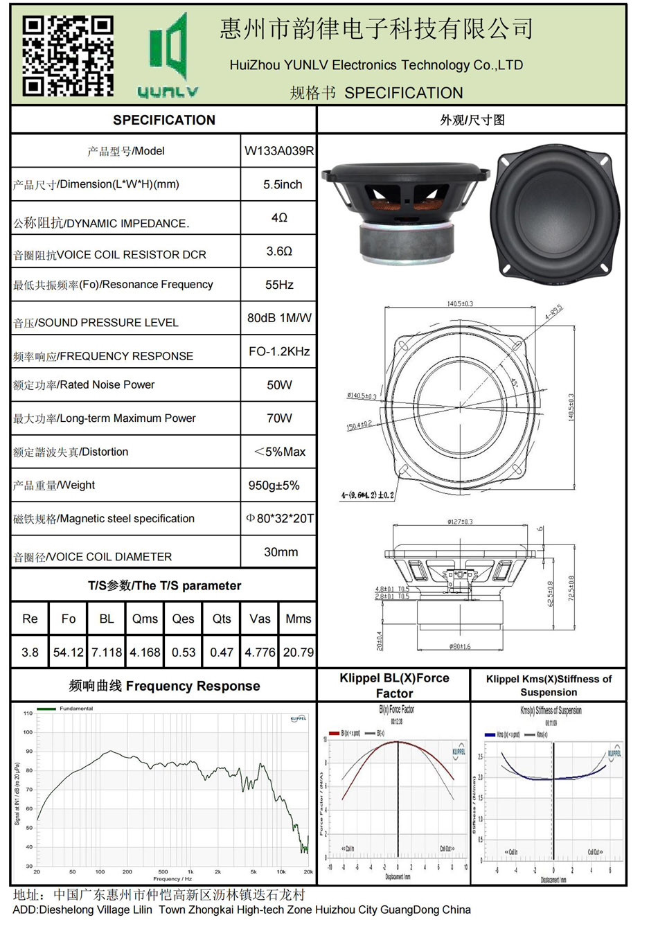 W133A039R規(guī)格書(shū).jpg