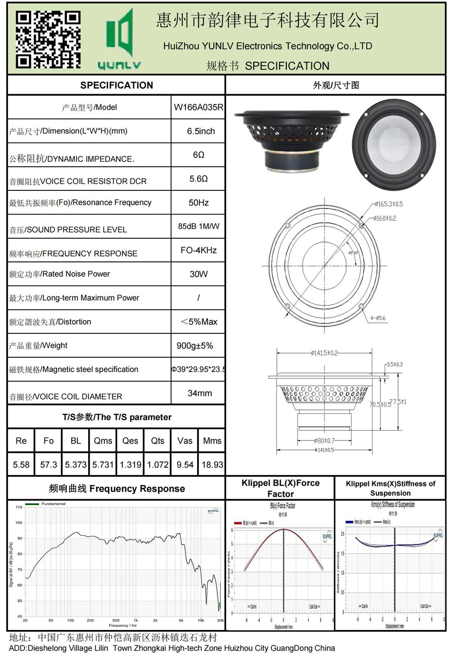 W166A035R規(guī)格書.jpg